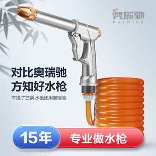 奥瑞驰洗车家用水枪喷头自来水冲洗神器汽车高压强力水管软管