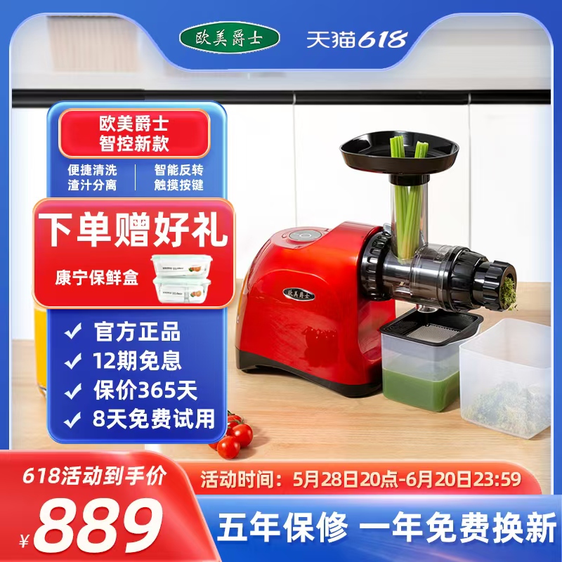 欧美爵士新款原汁机低速西芹牛蒡鲜榨汁机家用果蔬慢磨机CNC92Ai