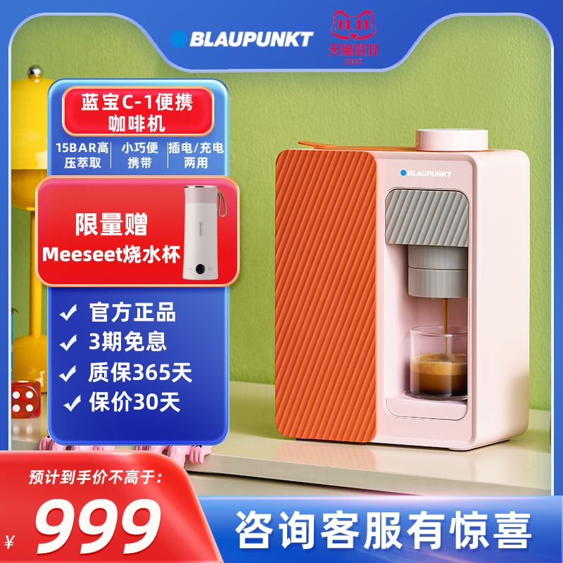蓝宝便携式咖啡机家用小型