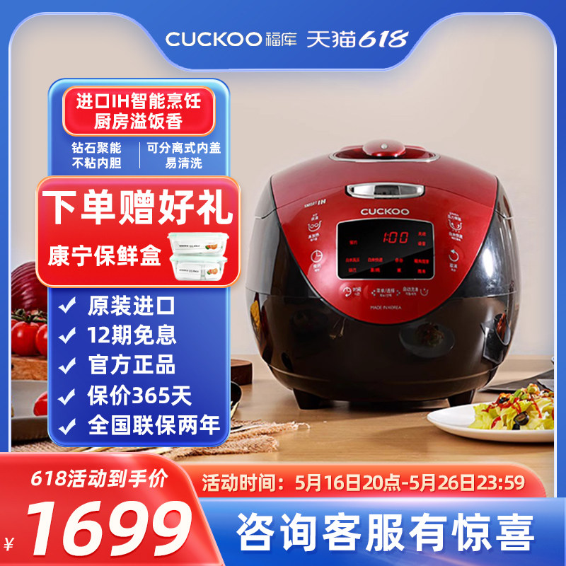 CUCKOO福库官方授权IH压力智能电饭煲3L多功能家用电饭锅韩国进口
