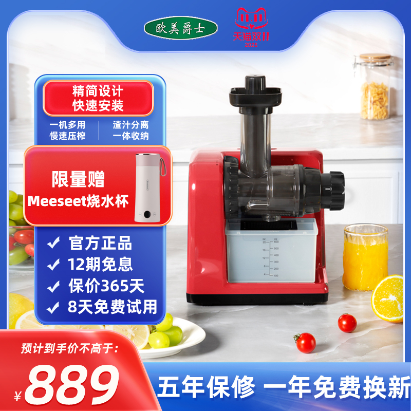 欧美爵士浙江51高出汁率原汁机