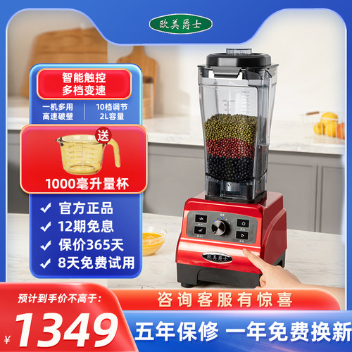 欧美爵士榨汁破壁25000破壁机