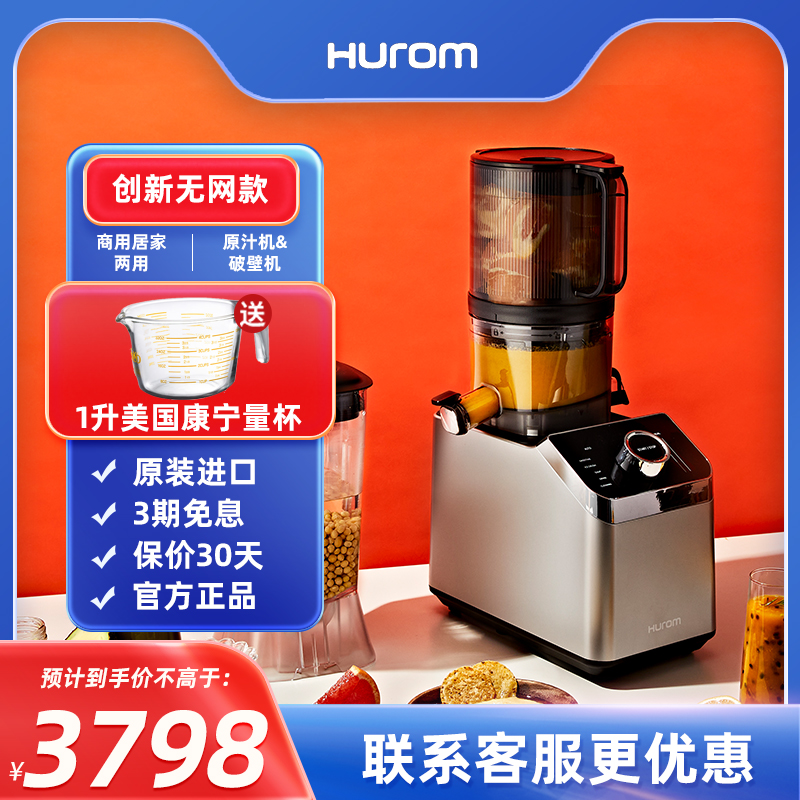 hurom惠人M100新款破壁原汁机二合一榨渣分离多功能豆浆料理进口
