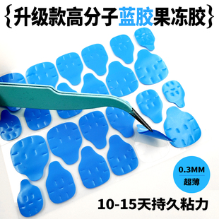 蓝胶专业穿戴甲巨粘升级版高分子果冻胶防水透气持久牢固美甲胶