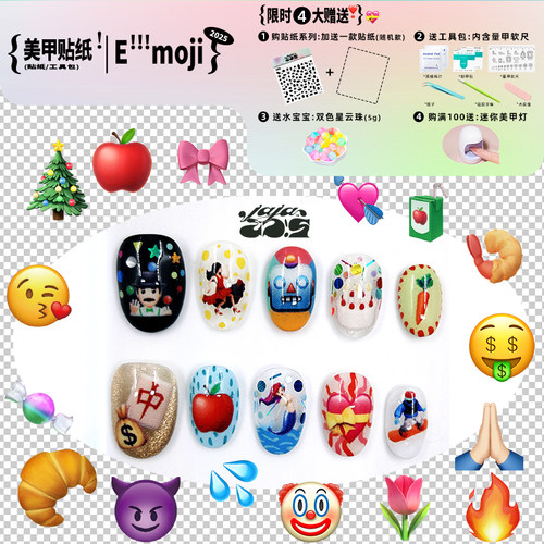 甲甲酱原创 emoji网红表情包美甲贴纸颜值手帐素材可爱小众卡通