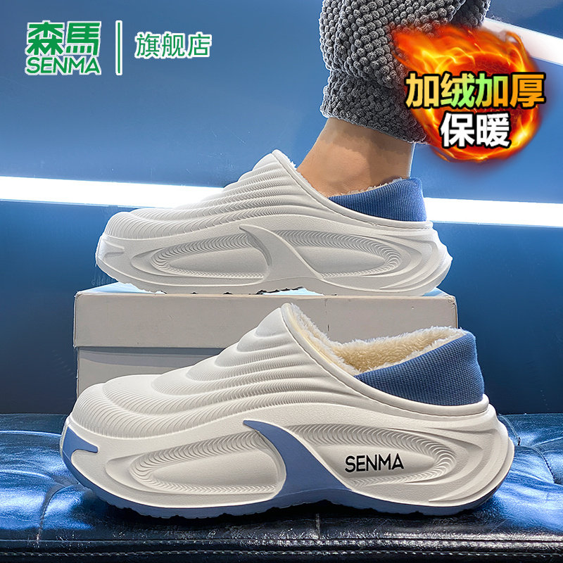 SENMA/森马官方正品男鞋棉拖鞋