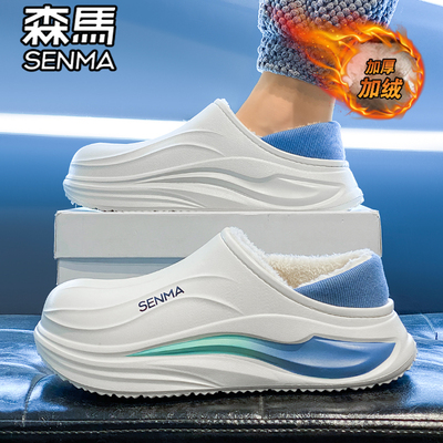 SENMA/森马官方正品男鞋棉拖鞋