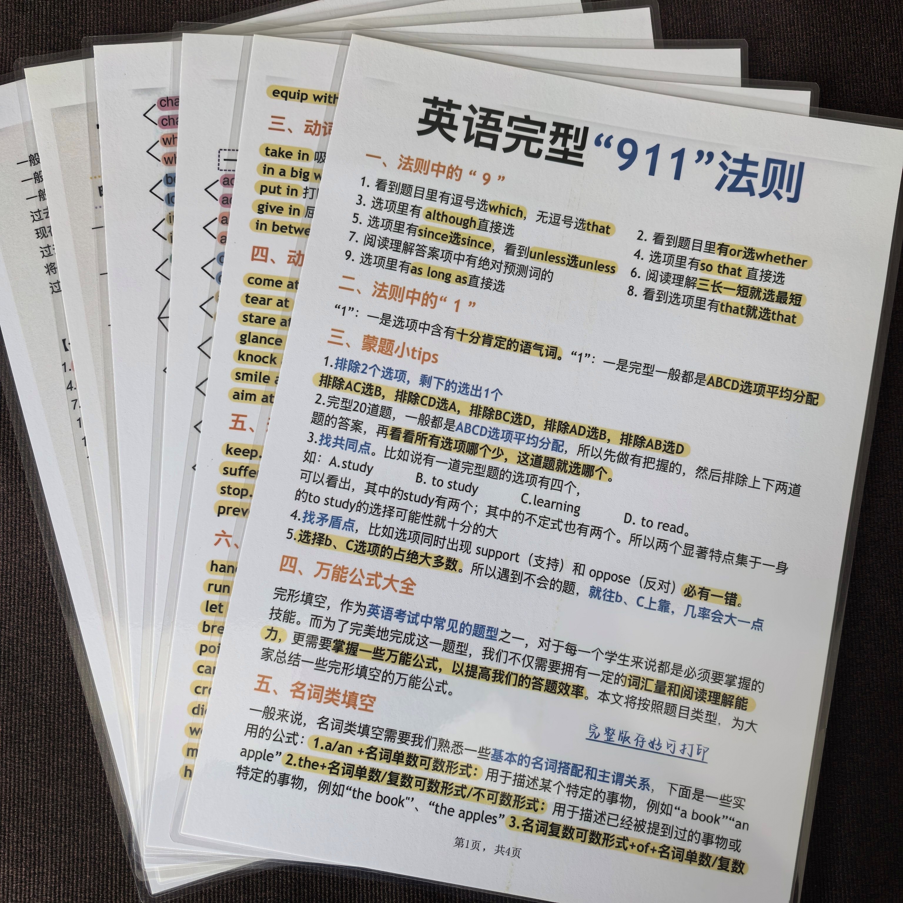 6-9年级英语完形填空911