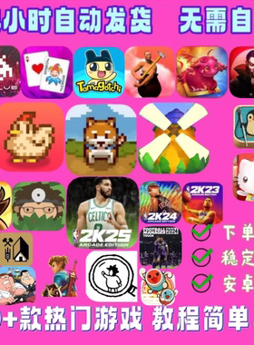 订阅游戏NBA2K26捣蛋大脚怪stitch日本田园生活Outlanders2凯蒂猫