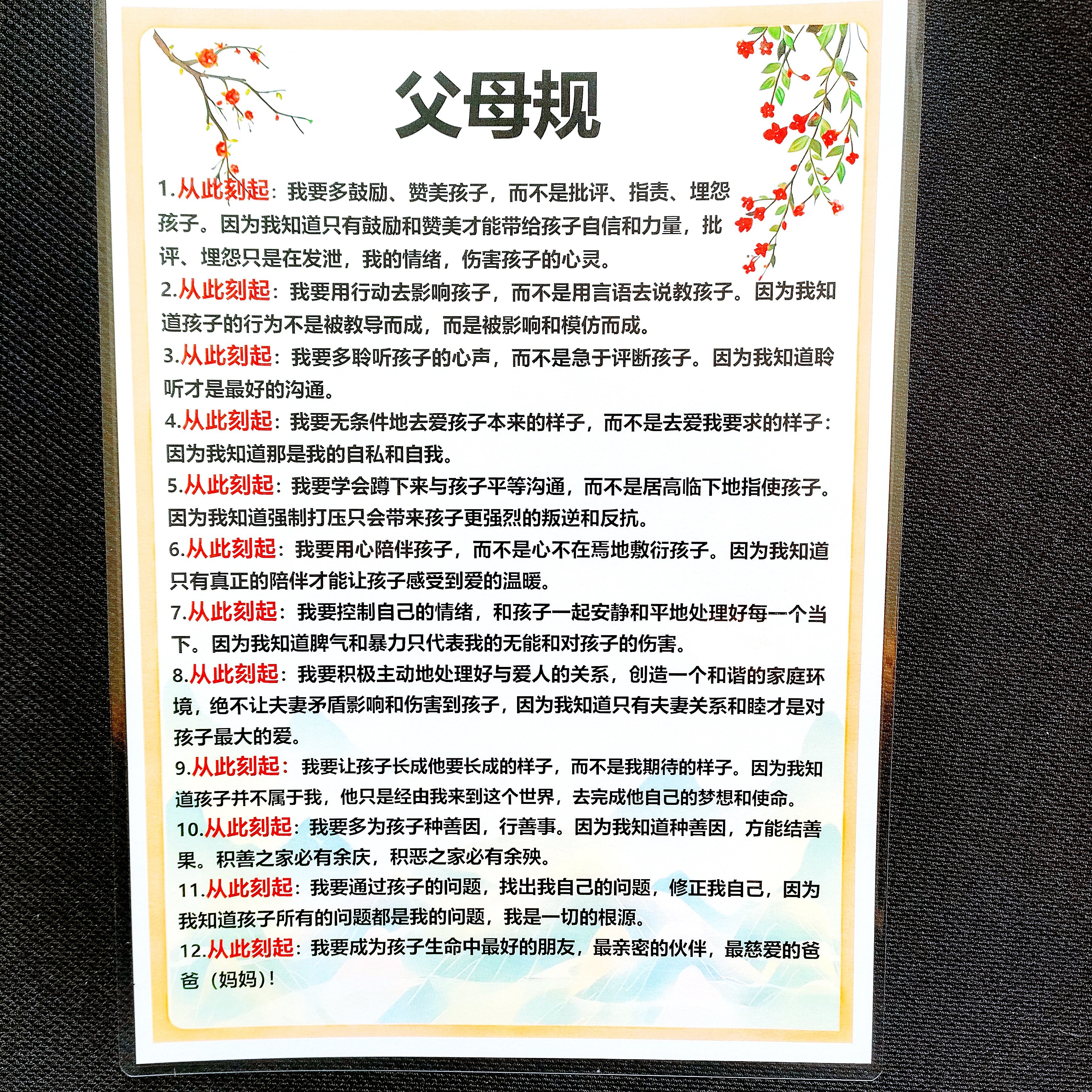 学生立志文、父母规、感图片