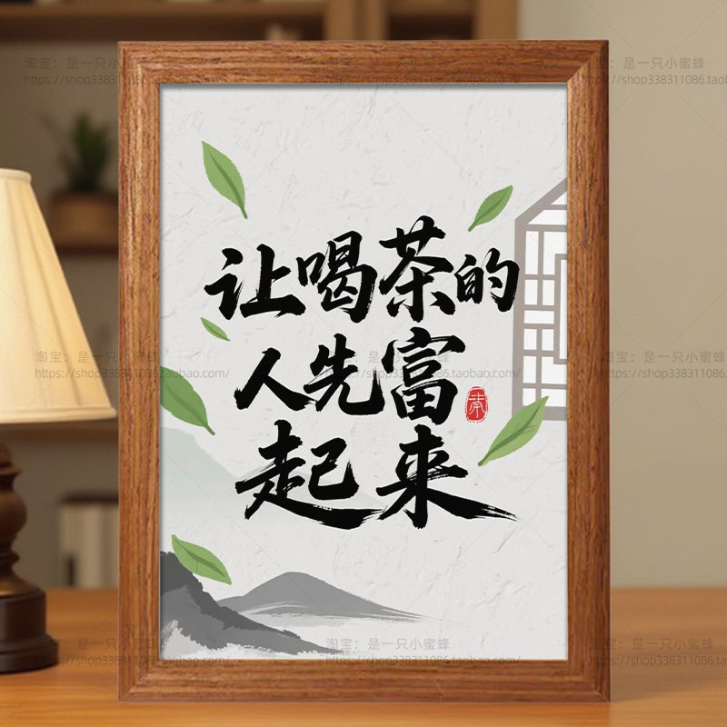 茶文化喝茶相框茶坊茶铺