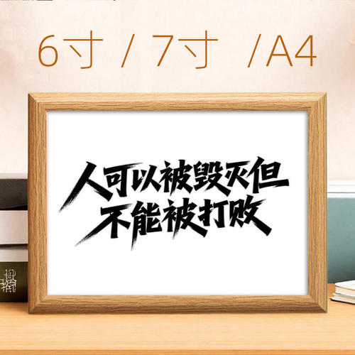 人不能被打败励志文字相