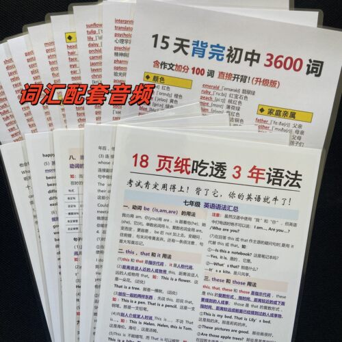 初中英语3500单词卡带音