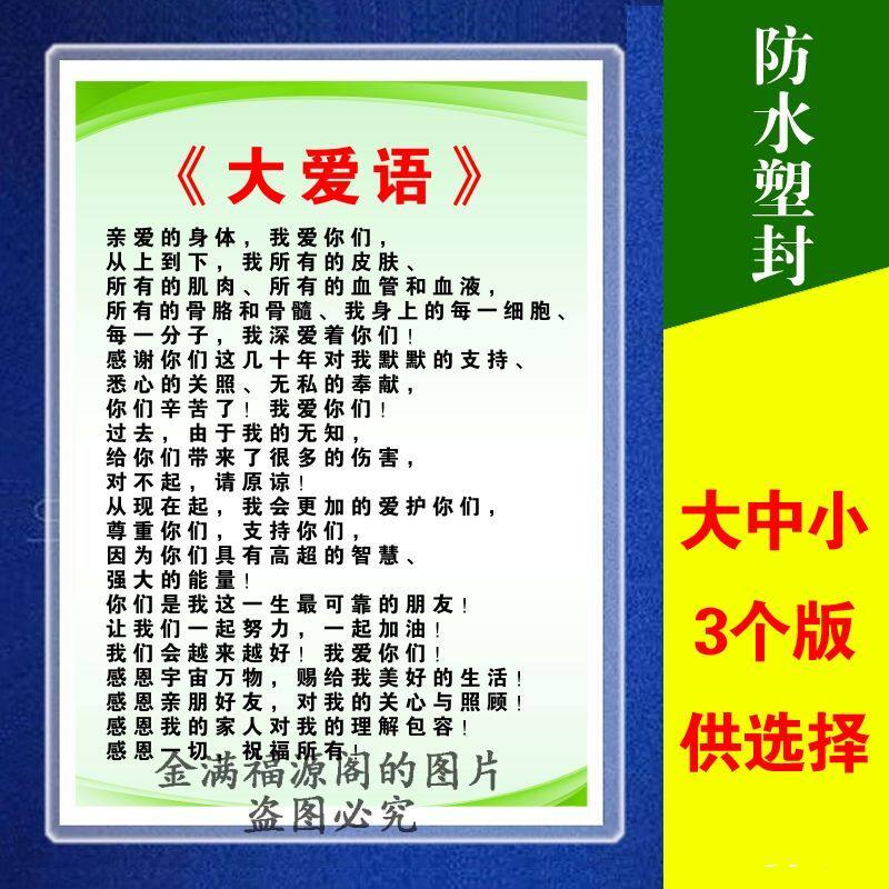 【感恩卡】绿底款大爱语