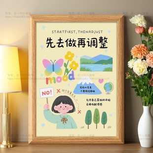 先去做再调整励志系行动力相框摆件放下完美主义先开始书桌摆件