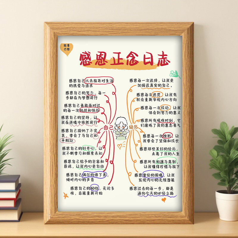 感恩正念日志正能量文字