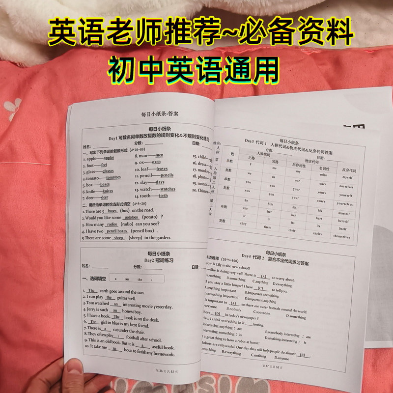 小学生英语语法专项训练
