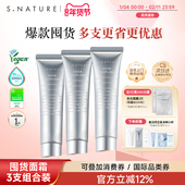 S.NATURE善自然妆前水光霜舒敏保湿 补水修护水库角鲨烷补水面霜