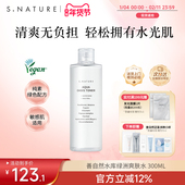 S.NATURE善自然水库绿洲爽肤水补水保湿 修护敏感湿敷平衡舒缓肌肤