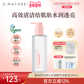 S.NATURE善自然水库大米弱酸性洁面油洗面奶洁面液温和清洁肌肤
