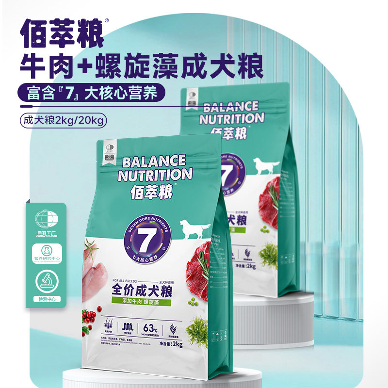 麦富迪佰萃金标狗粮通用型贵宾犬柯基博美牛肉螺旋藻经典款成犬粮