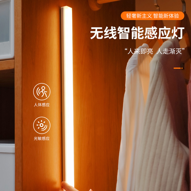 人体感应灯条无线自粘充电