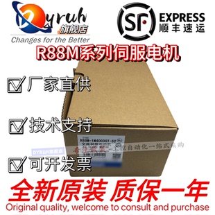 R88M-1M10030T/H-BOS2-Z/S2全新伺服电机1M20030T/1M750/1M40030T