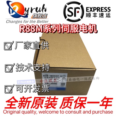 R88M-1M10030T/H-BOS2-Z/S2全新伺服电机1M20030T/1M750/1M40030T