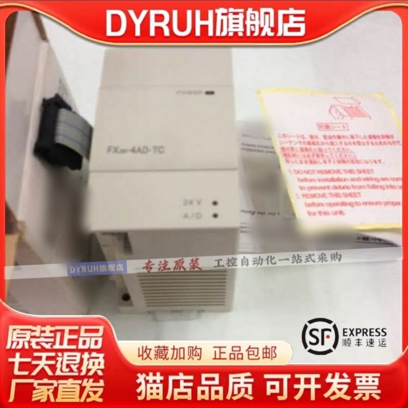 议价全新4通道温度控制模块 FX2N-4AD-TC工程剩余品 质保1年