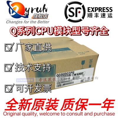 全新CPU模块 Q03UDVCPU Q03/Q04/Q06/Q13/Q20/Q26UDEHCPU/UDHCPU