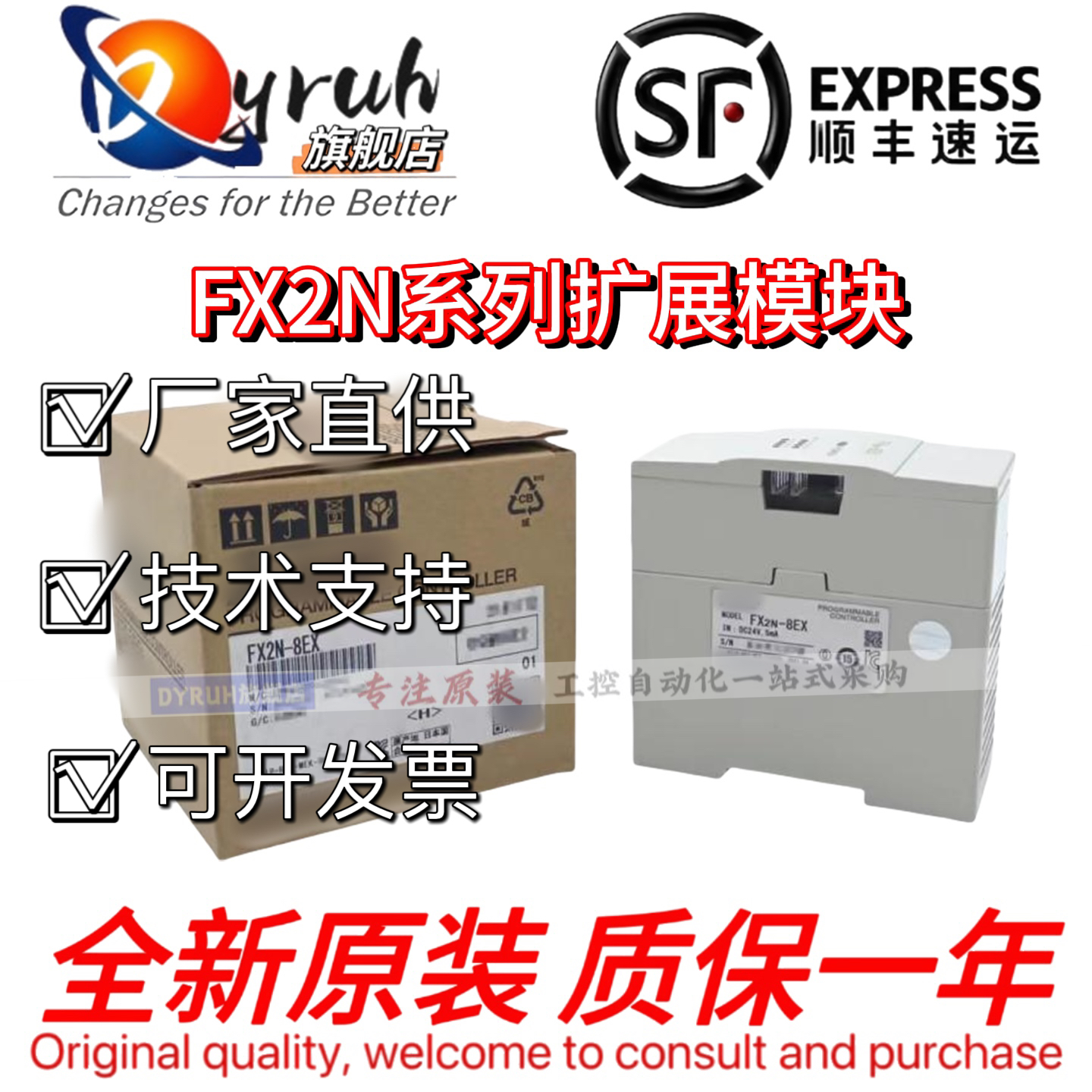 原装PLC扩展模块FX2N-8EX 16/32EX/ER/EYR/EYT 48ER/ET-ES/UL现货