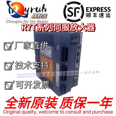 RYT751D5-VS2/VV2伺服驱动器RYT500/201/401D5-VS2/Z88/Z25全新