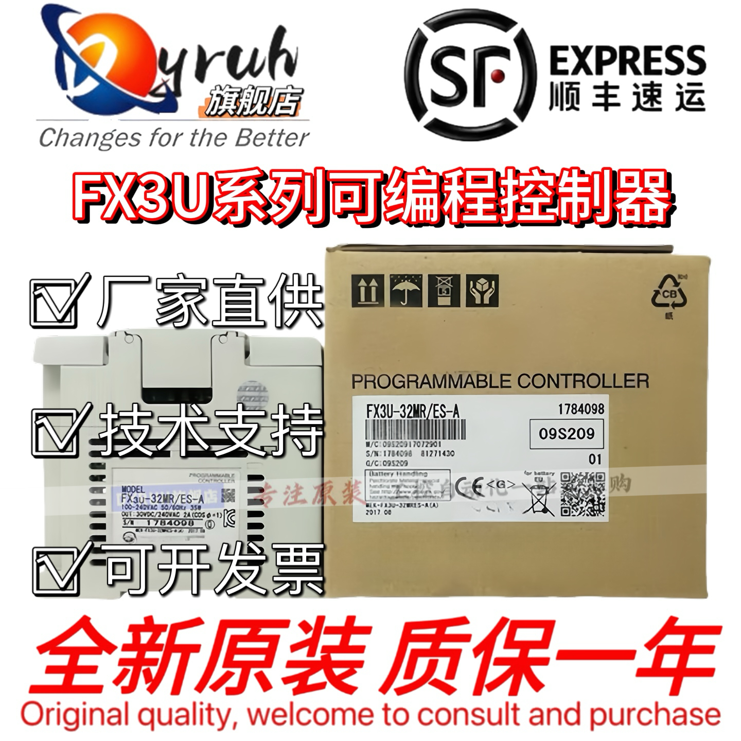 原装PLC全新FX3U-16/32/48/64/80/128MR/MT/ES-A DS可编程控制器