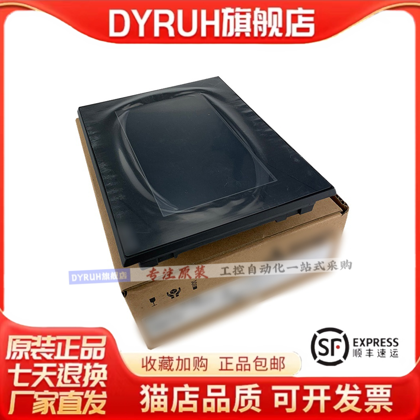 议价TK8100I/TK8100IV2WV触摸屏 weinview以太网触摸屏10寸