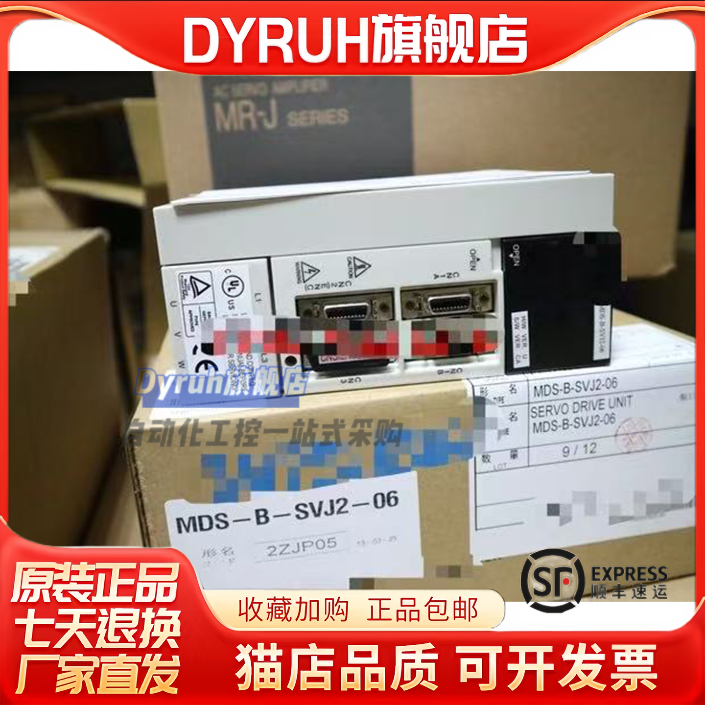 伺服驱动器 MDS-B-SVJ2-01 03 04 06 07 10 20 全新 拍前询价