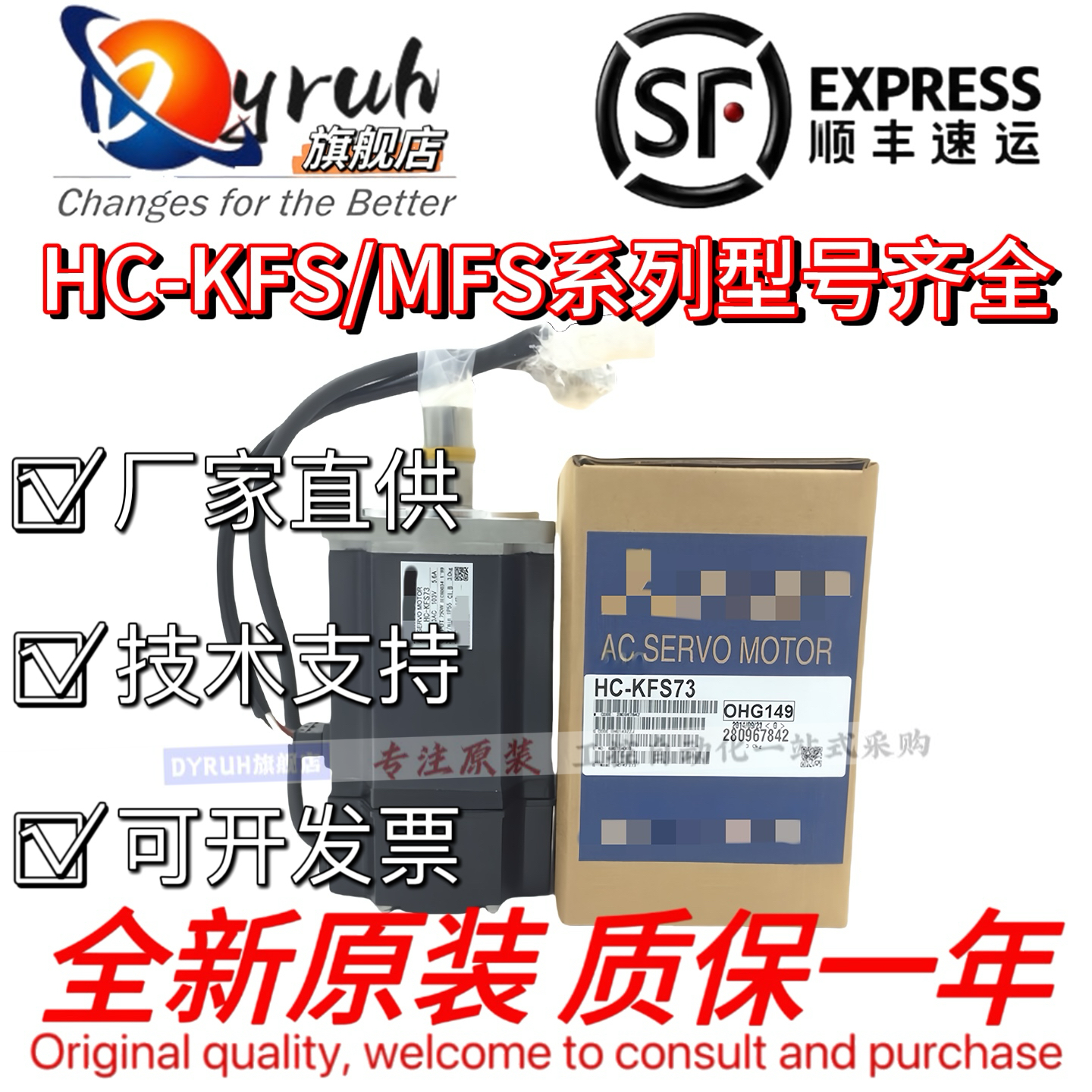 原装伺服电机HC-KFS43 13 23 73/MFS13B 23B 43B 73B/UFS13K 现货