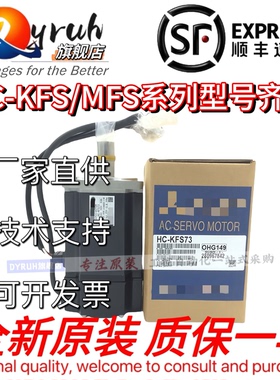 原装伺服电机HC-KFS43 13 23 73/MFS13B 23B 43B 73B/UFS13K 现货