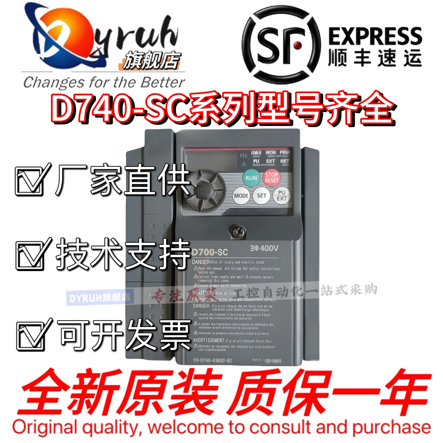 原装变频器FR-D740-036SC-EC 012SC 022SC 050 080 120 160SC-EC