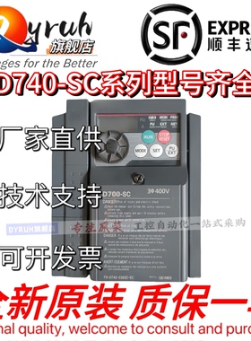 原装变频器FR-D740-036SC-EC 012SC 022SC 050 080 120 160SC-EC