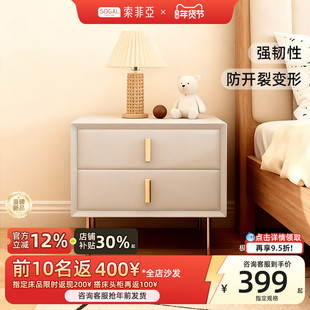 索菲亚小型储物柜40cm皮艺高级感卧室床头边柜轻奢风扫地机可过