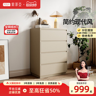 索菲亚斗柜抽屉柜简约现代白色客厅分区摆放收纳小型抽屉储物柜JP