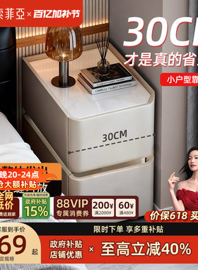 索菲亚窄款床头柜小户型轻奢风智能30CM指纹锁无线充电多功能一体