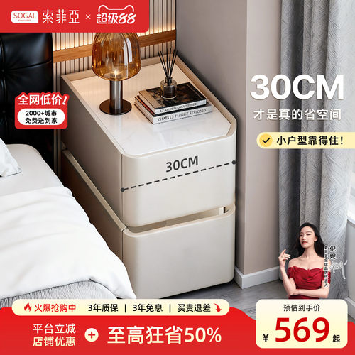 索菲亚30cm指纹锁无线充床头柜