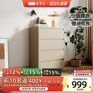 索菲亚收纳多抽斗柜客厅卧室小型柜子25年储物柜简约现代抽屉柜jp