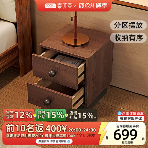 索菲亚全实木环保床头柜三年质保
