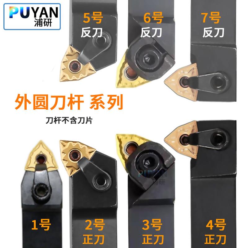 6数控刀杆95度50外圆桃形MWLNR/WWLNR/MWENN/MWWNR/2525M08/MWLNL