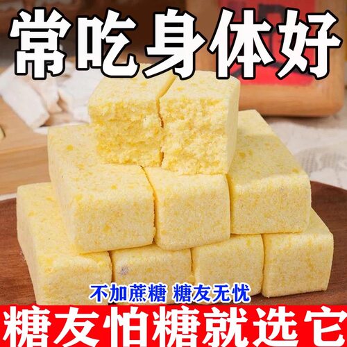 无蔗糖莲子百合八珍糕独立包装