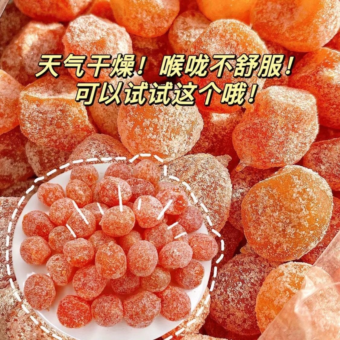 冰糖金桔干新疆天山雪桔蜜饯果干清凉泡水润喉小金桔休闲零食果脯