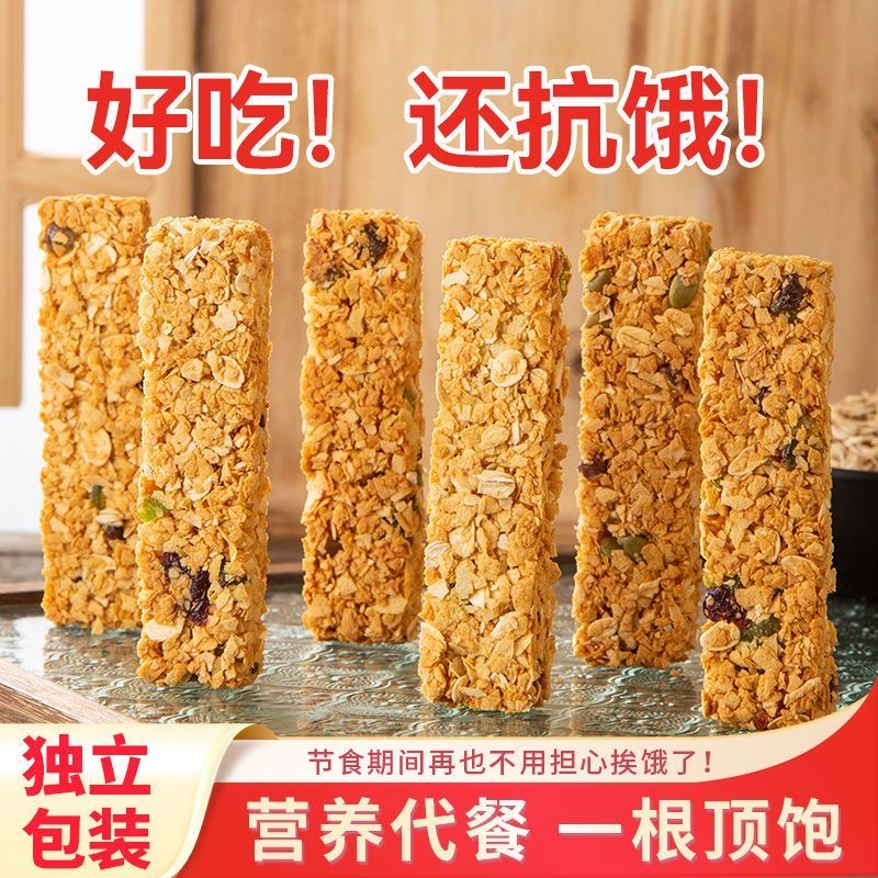 坚果燕麦酥谷物能量棒0蔗糖