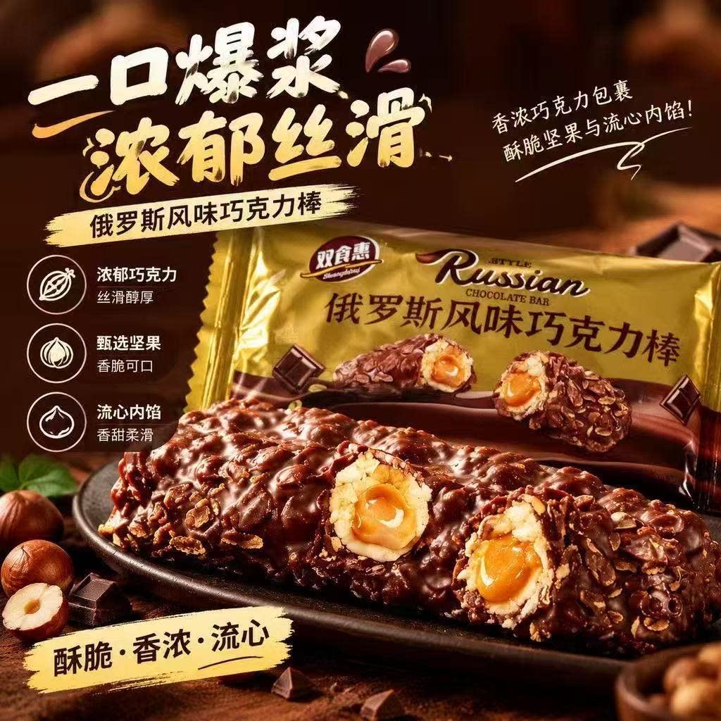 俄罗斯风味流心巧克力棒